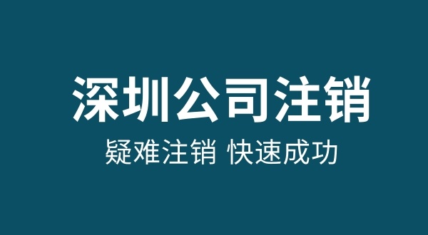 注册公司后不经营有哪些后果（不经营的公司要注销吗）