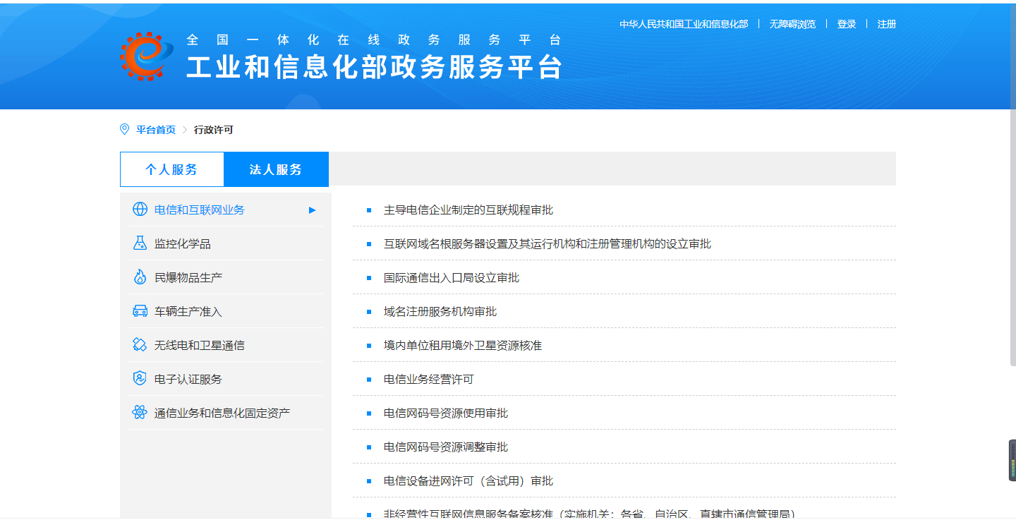 ICP许可证（文网文）办理条件与资料都有哪些