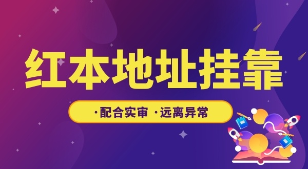 想注册公司可是没有注册地址怎么办（没有注册地址怎么办理营业执照）