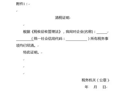 税务注销流程有哪些？税务注销后怎么注销营业执照