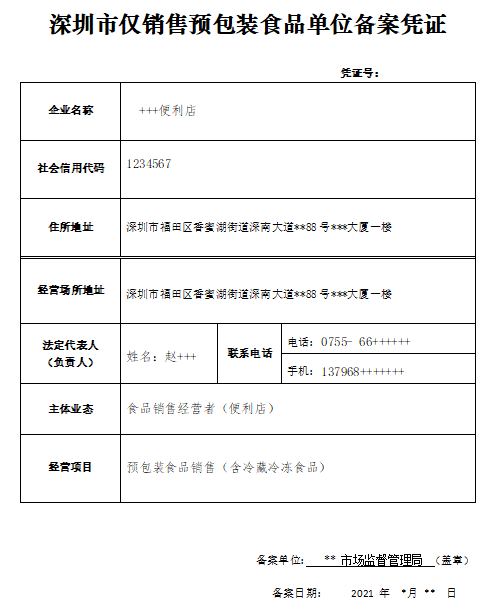 预包装食品备案现在可以办理了吗？需要哪些资料