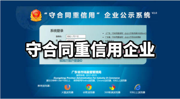 守合同重信用企业什么时候可以申请？需要的资料和流程有哪些