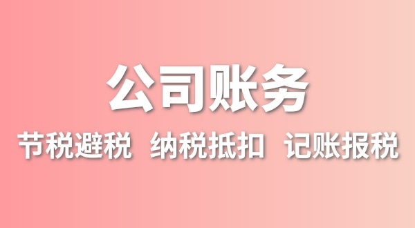 老板买车是以个人名义买好还是公司名义买好