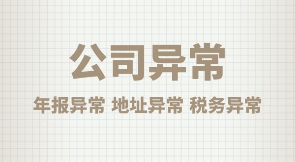 注册公司后没有经营，会有什么后果？公司不经营可以吗