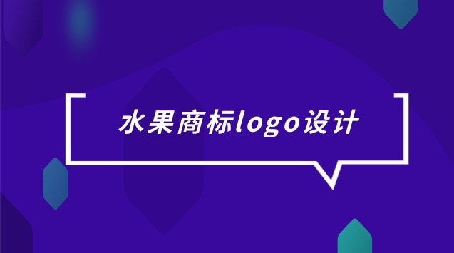 水果商标logo设计图(新鲜水果logo设计)