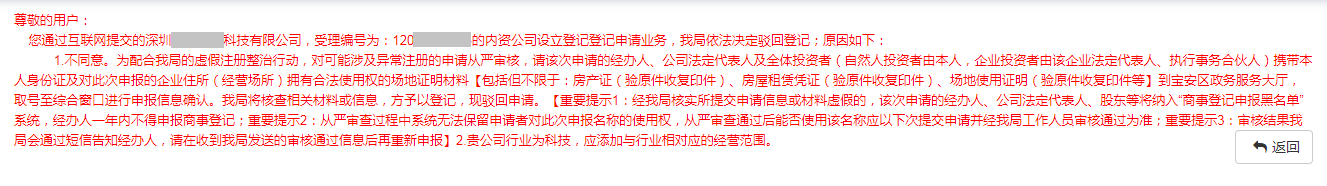 办理红本租客合同.png