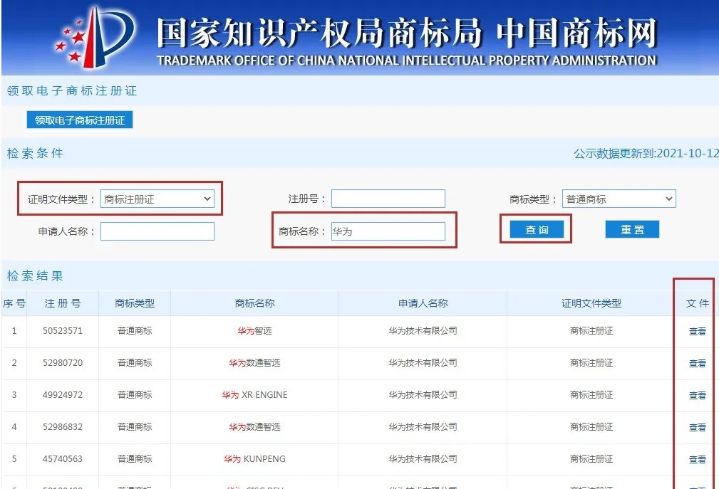 恒诚信注册商标成功率高.webp.jpg