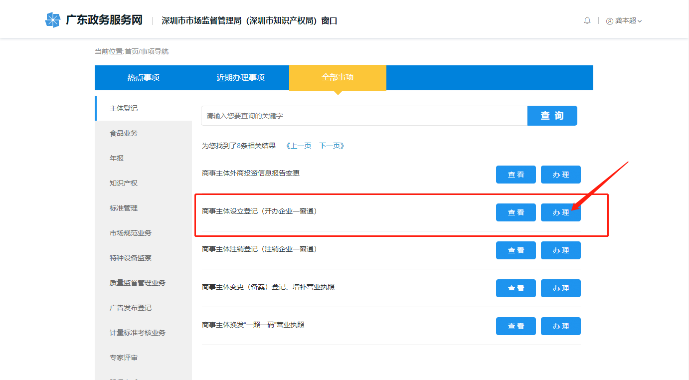 【网上注册步骤】外贸公司注册资料和办理流程