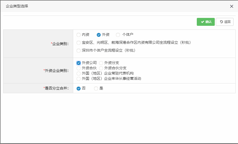 【网上注册步骤】外贸公司注册资料和办理流程