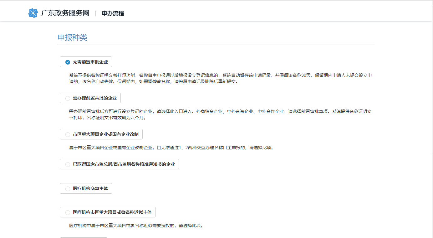 【网上注册步骤】外贸公司注册资料和办理流程