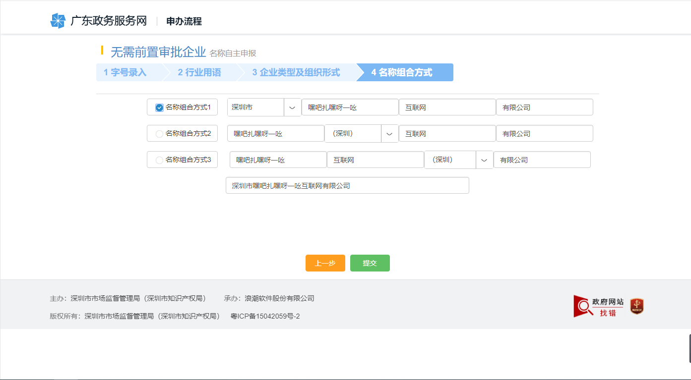 【网上注册步骤】外贸公司注册资料和办理流程