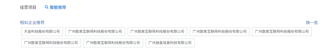 广州注册外资公司网上办理流程