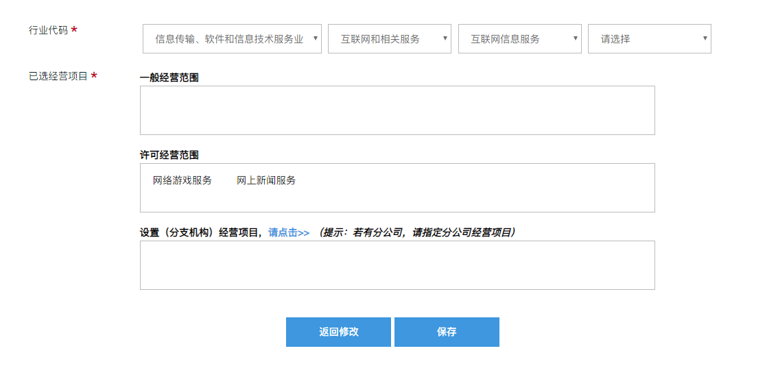 广州注册外资公司网上办理流程