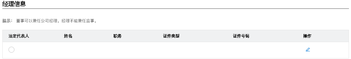 广州注册外资公司网上办理流程