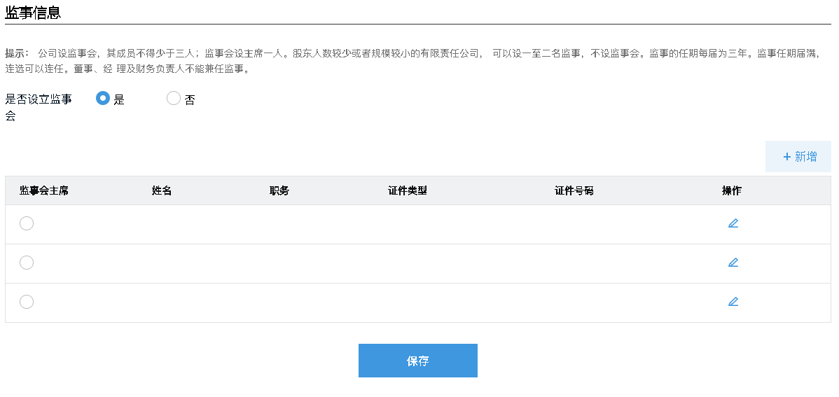 广州注册外资公司网上办理流程