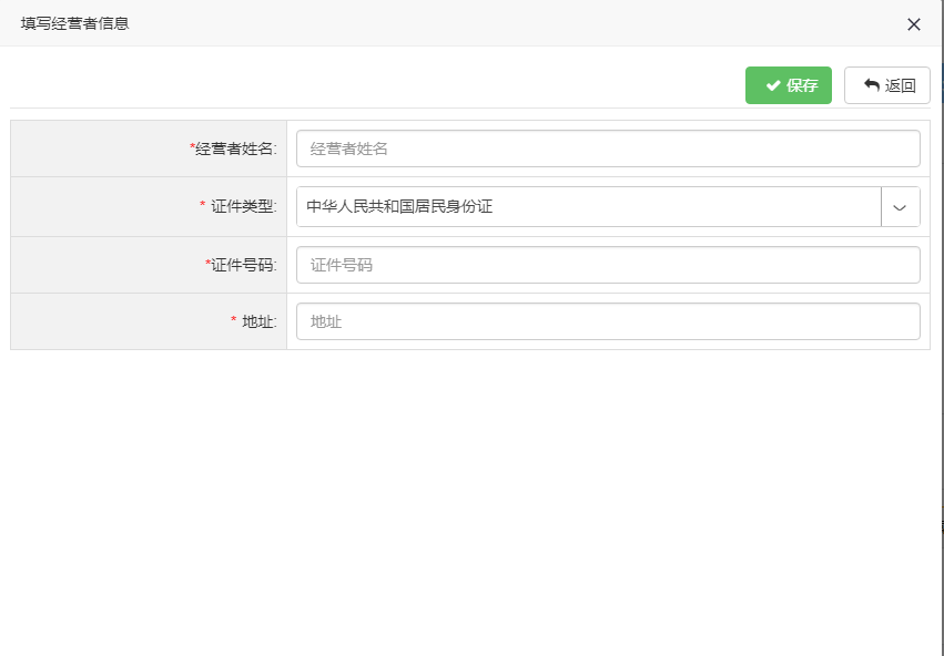 深圳工商网上注册个体户流程图