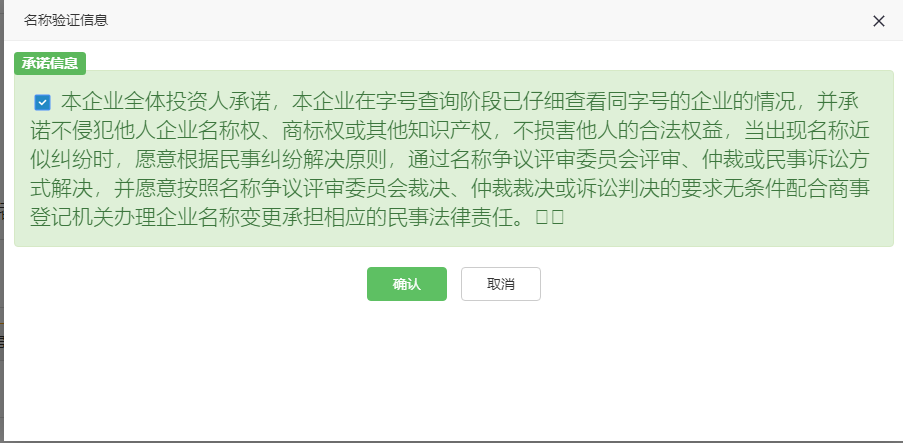 注册深圳个人独资企业网上办理流程图