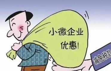 搞懂这13个问题再享小型微利企业所得税优惠