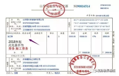 2018年增值税发票要点
