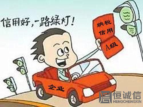企业信用等级有什么作用？什么是企业信用？
