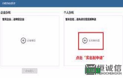 2018年办税实名认证流程和方法