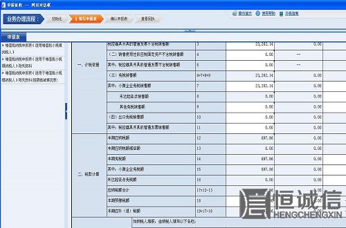 抄税报税