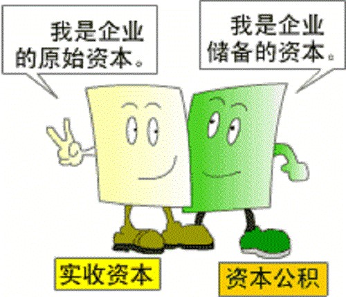 注册公司认缴制是怎么样的
