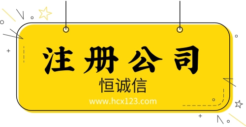 「深圳注册公司条件」注册地址证明如何办理