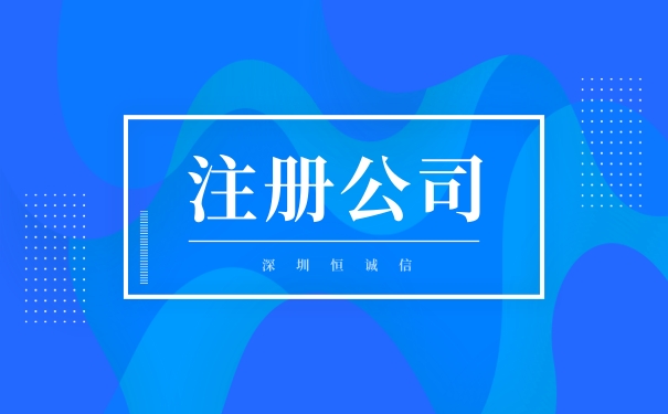 注册抖音公司流程及代办费用