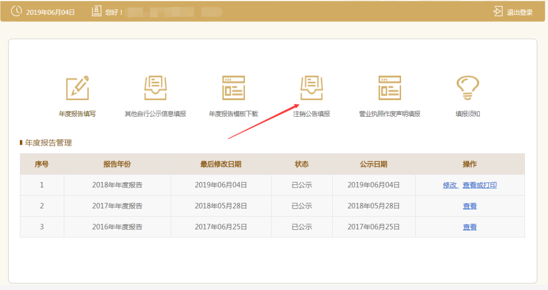 刚注册的公司如何注销？