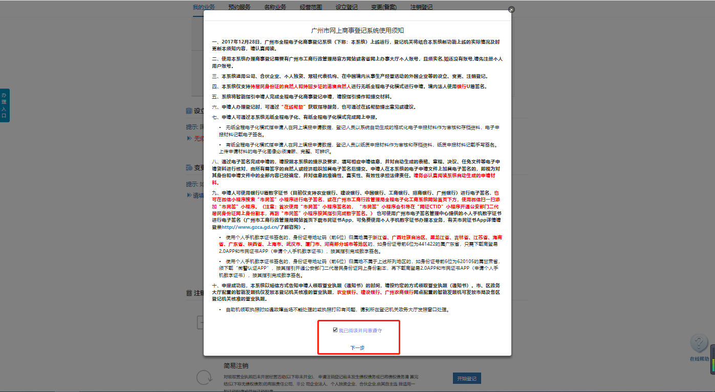 刚注册的公司如何注销？